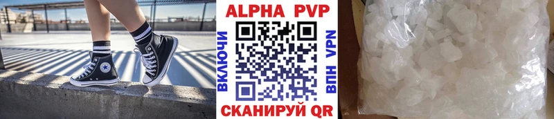 купить   Борзя  APVP Crystall 
