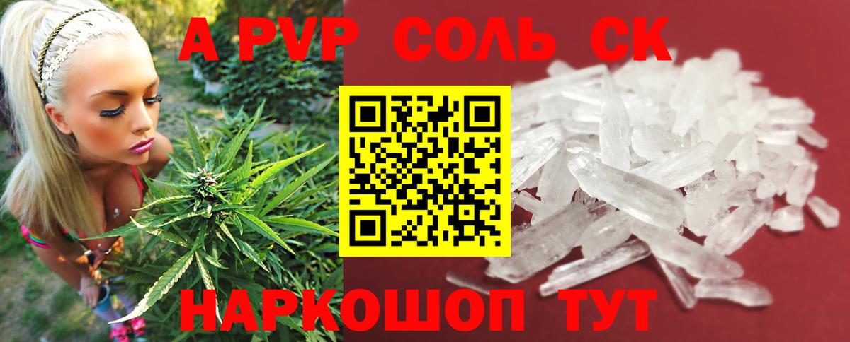 APVP крисы CK Борзя