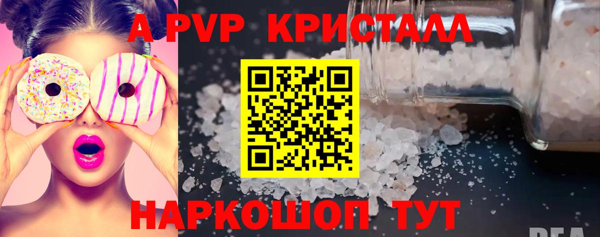 А ПВП СК КРИС  Борзя  A PVP  Alfa_PVP крисы CK  А ПВП VHQ 