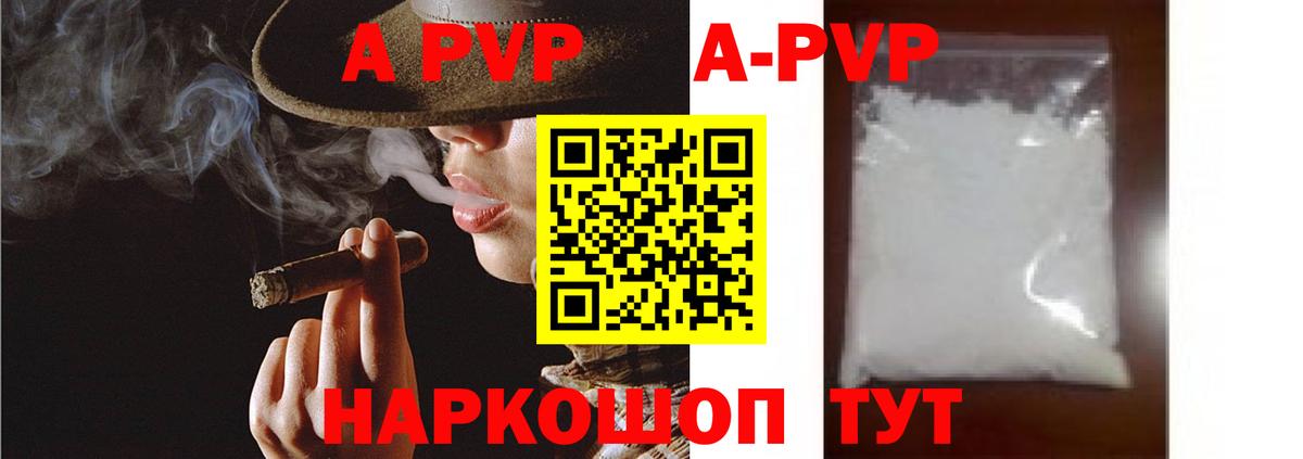 Alpha-PVP VHQ  A PVP СК КРИС  А ПВП  Борзя  Вход с VPN  Alfa_PVP VHQ 