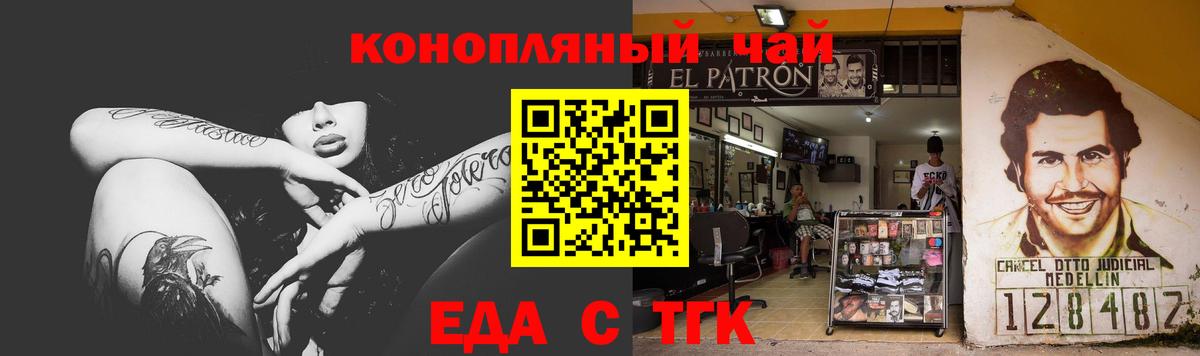 Печенье с ТГК конопля  Вход с VPN  Борзя 