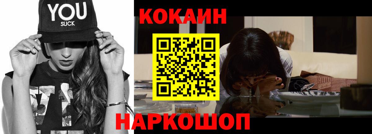 COCAIN 98%  Вход с VPN  Борзя  Кокаин 99% 