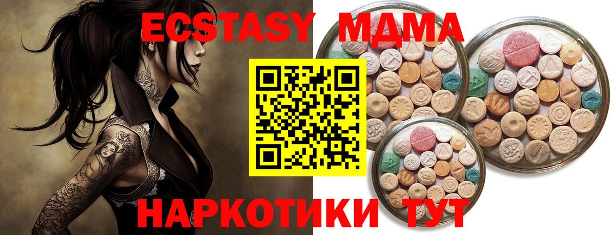 ЭКСТАЗИ круглые  ЭКСТАЗИ диски  Вход с VPN  Ecstasy  MEGA ссылка  Борзя 