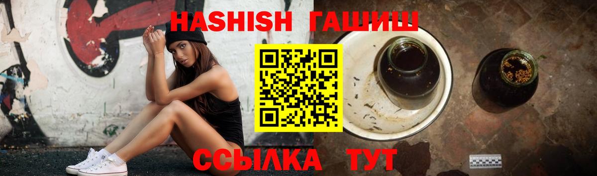 ГАШ Изолятор Борзя