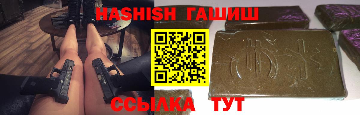 купить наркотик  ГАШИШ  ГАШ hashish  Борзя  ГАШ хэш 