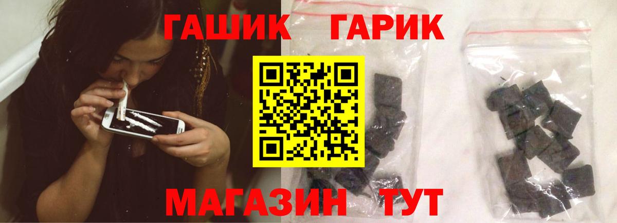 Борзя  ГАШ ice o lator  продажа наркотиков  Вход с VPN 