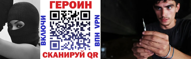 Героин VHQ Борзя