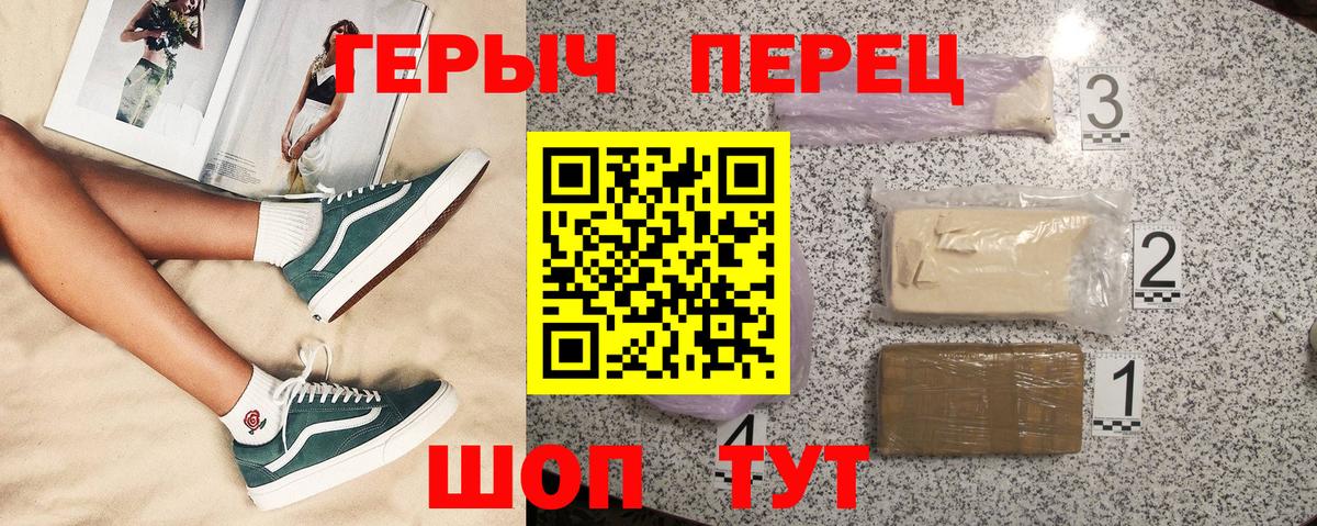 ГЕРОИН герыч Борзя