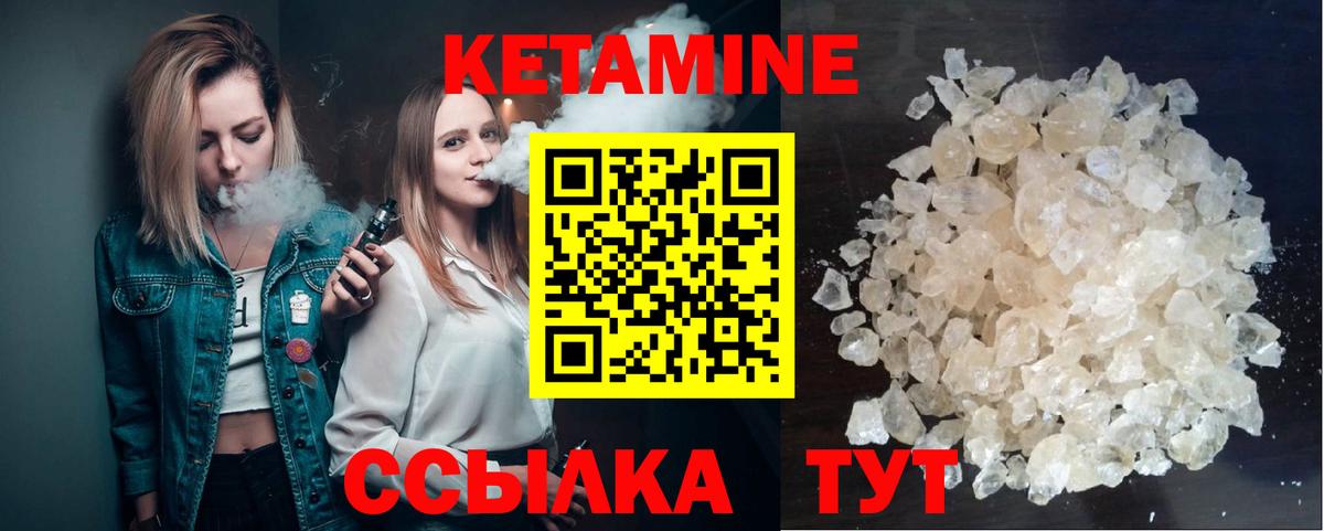 даркнет телеграм  Кетамин ketamine  Борзя  Вход с VPN  Кетамин ketamine 