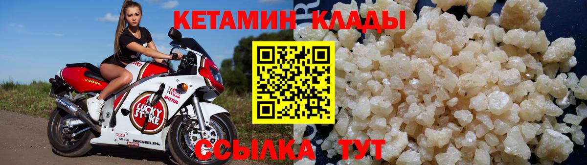 КЕТАМИН ketamine  Борзя 