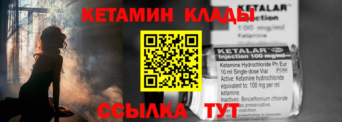 Кетамин VHQ Борзя