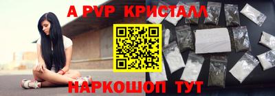 ALPHA PVP Апрелевка