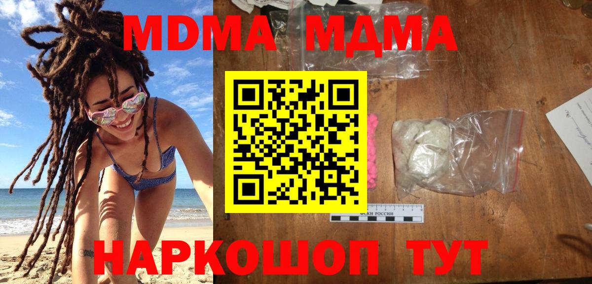 МДМА crystal  МДМА  Борзя  МДМА crystal  Вход с VPN 