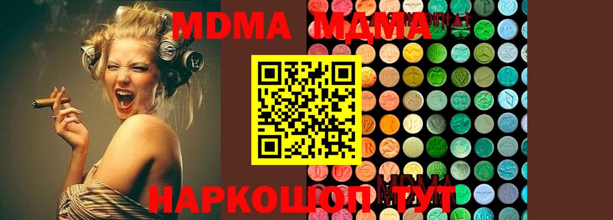 MDMA crystal Борзя
