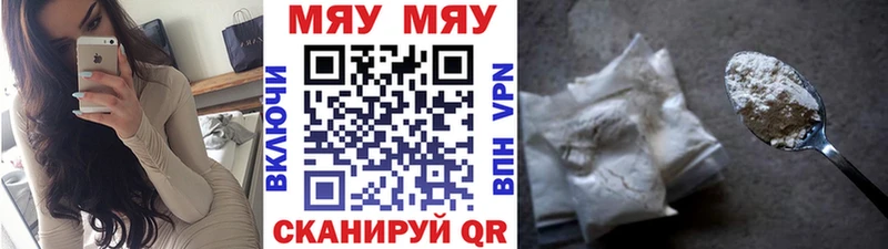 МЯУ-МЯУ кристаллы где найти наркотики Борзя