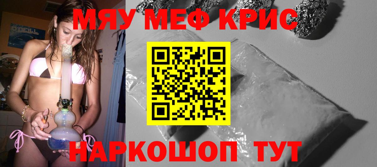 закладка  Меф мяу мяу  Борзя  Вход с VPN  МЯУ-МЯУ VHQ  МЕФ 