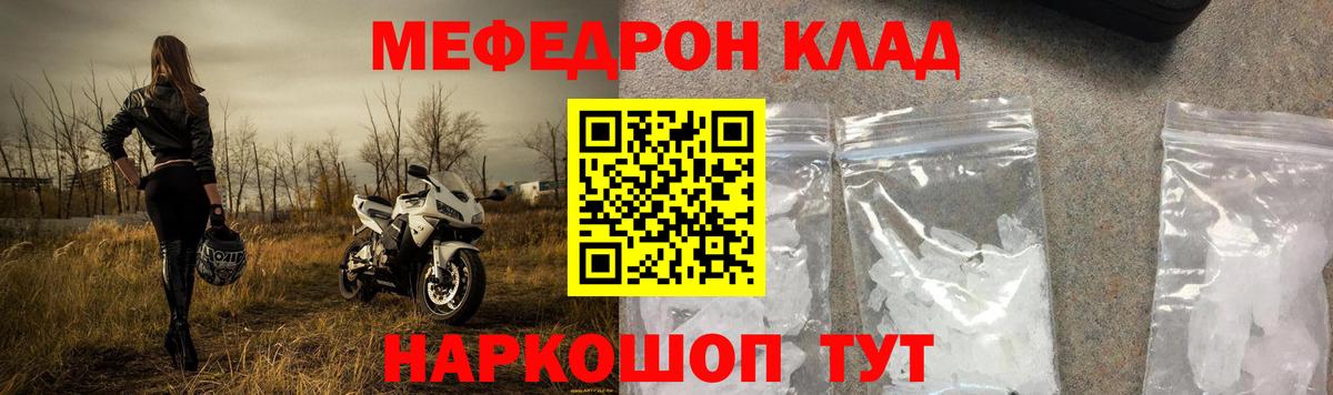 Мефедрон  Борзя