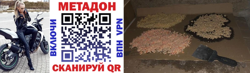 Метадон белоснежный  сайты даркнета формула  Борзя 