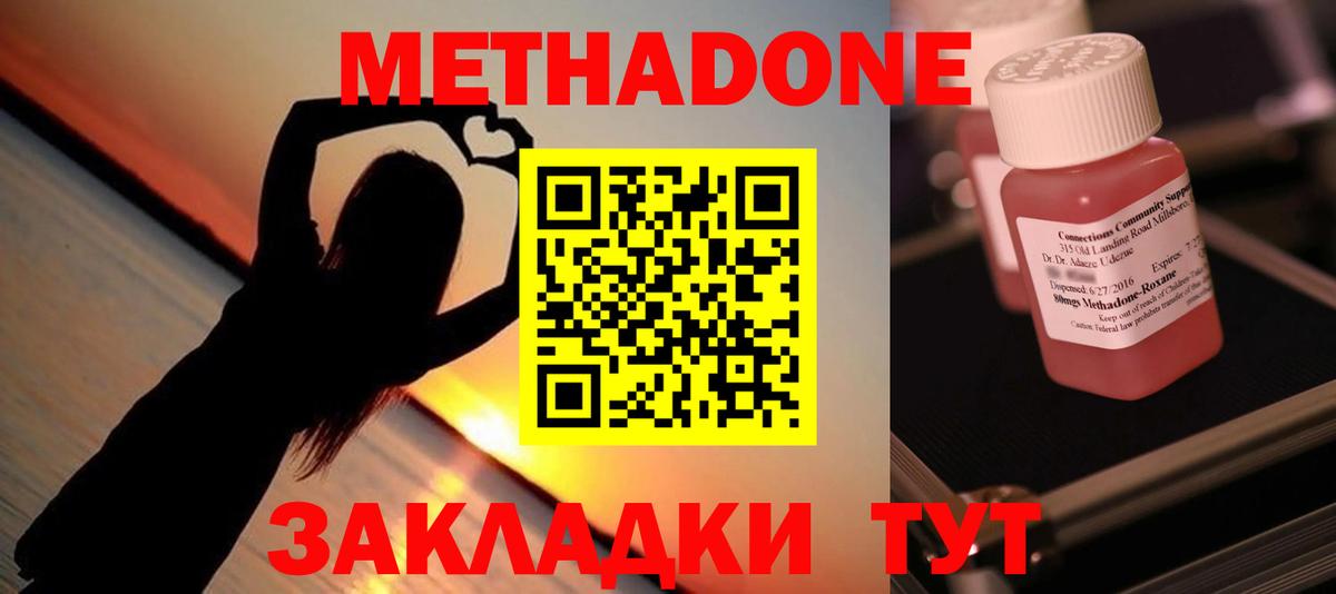 Борзя  Метадон VHQ  Вход с VPN  Метадон кристалл 