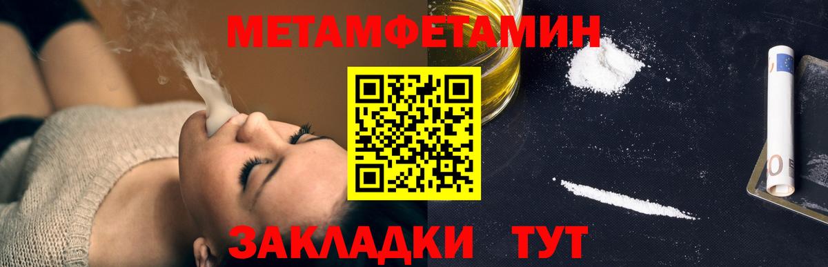Первитин  Метамфетамин кристалл  Борзя  Метамфетамин кристалл 