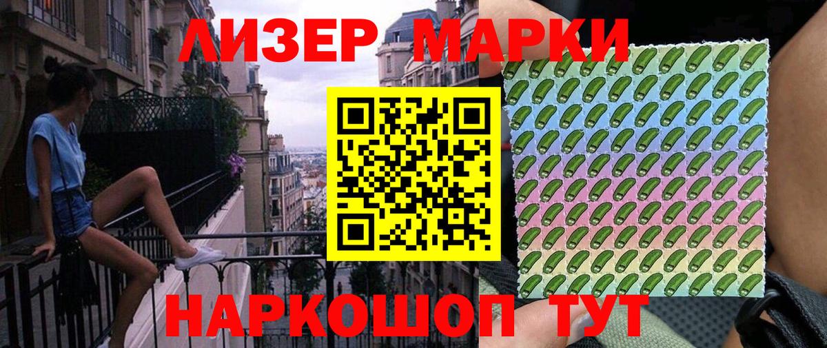 Марки NBOMe 1,8мг  Вход с VPN  Борзя 